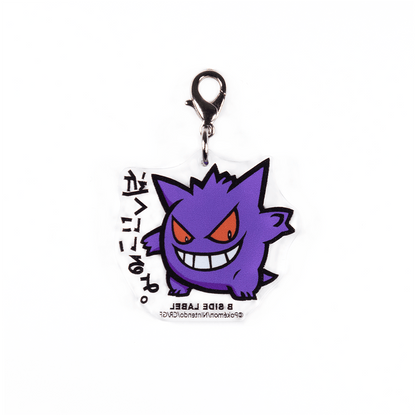 (ポケモン)ゲンガー｢近くにいるよ｣/チャーム