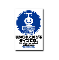 褒められて伸びるタイプです