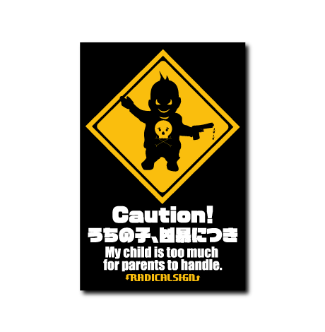 Caution！うちの子、凶暴につき