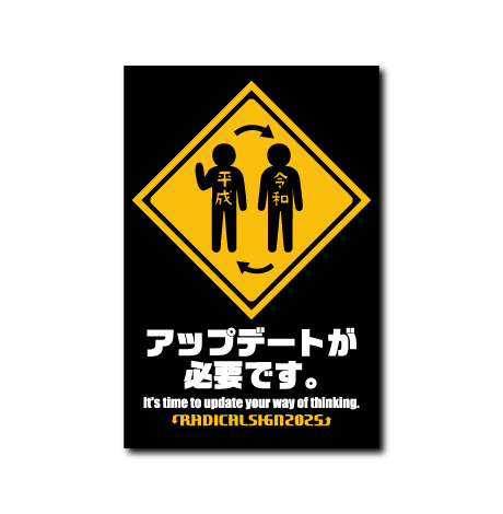 アップデートが必要