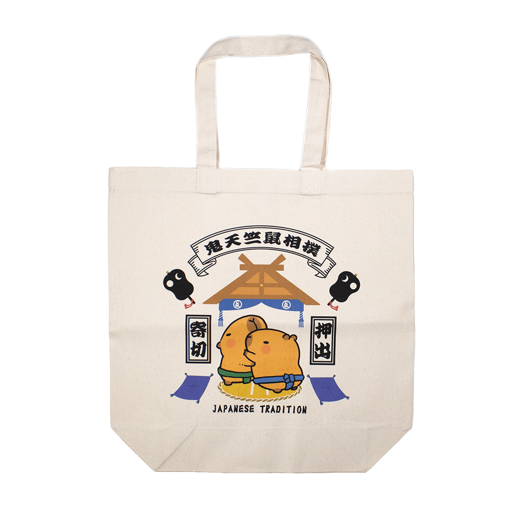 カピバラ相撲のこった/トートバッグ