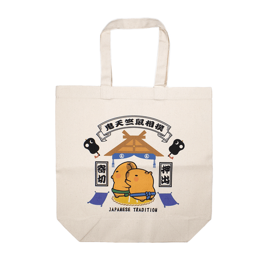 カピバラ相撲のこった/トートバッグ