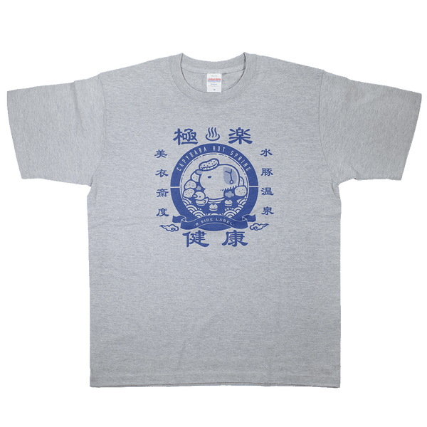 温泉カピバラ(グレー)/Tシャツ