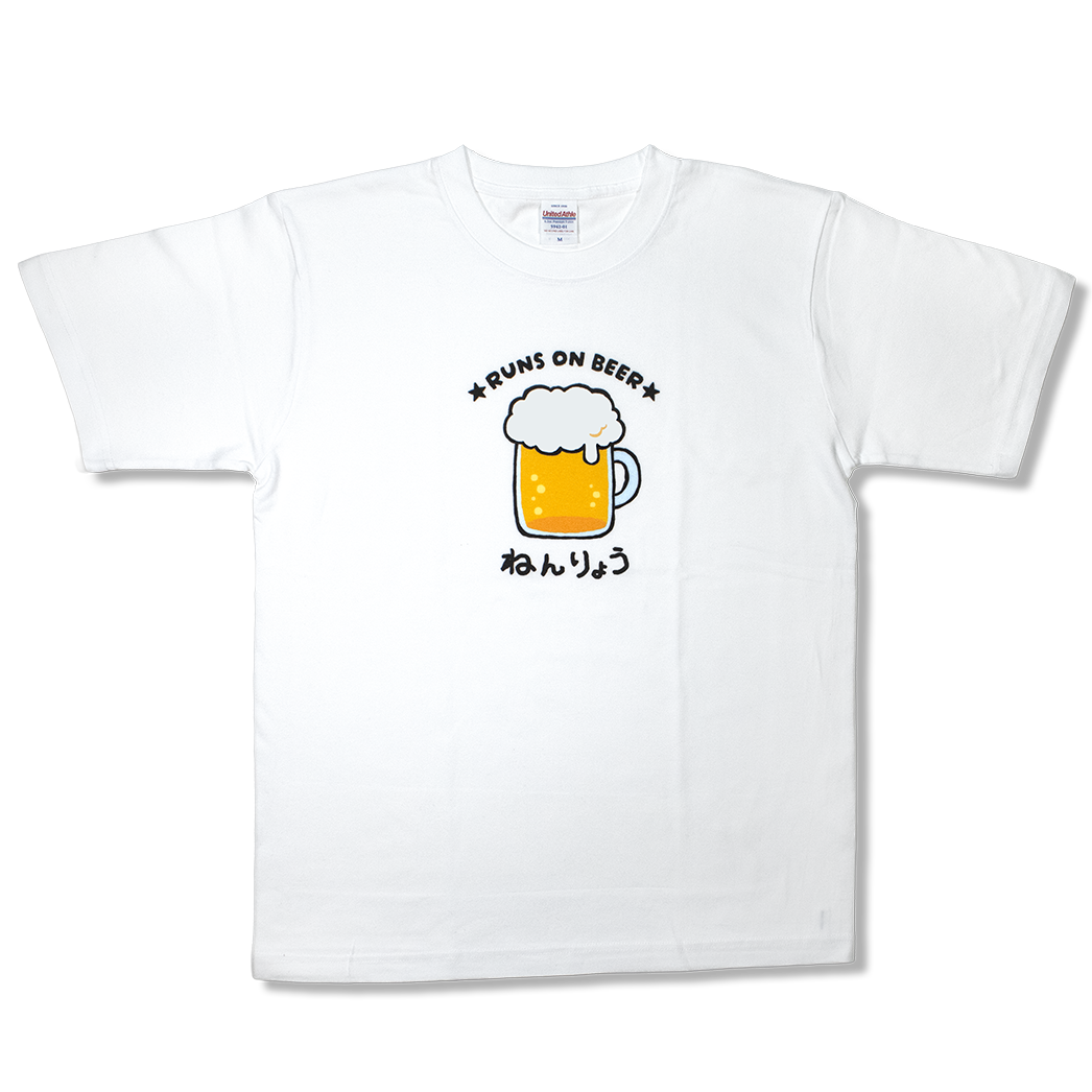 ねんりょうビール(白)/Tシャツ