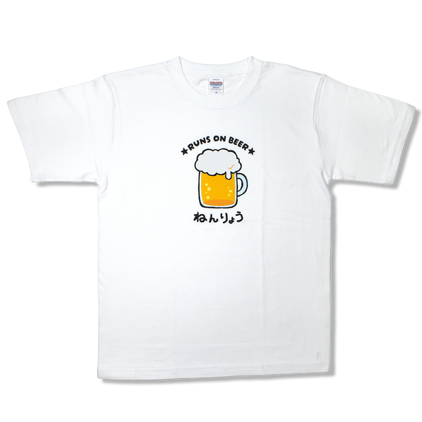 ねんりょうビール(白)/Tシャツ