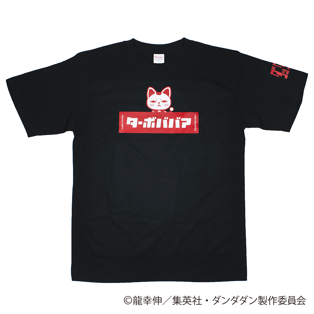 (ダンダダン)ターボババア(黒)/Tシャツ