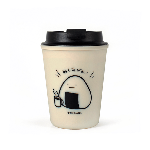 めしあがれおにぎり/タンブラー (ベージュ)