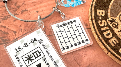 今日の飲食あみだ(酒)/チャーム