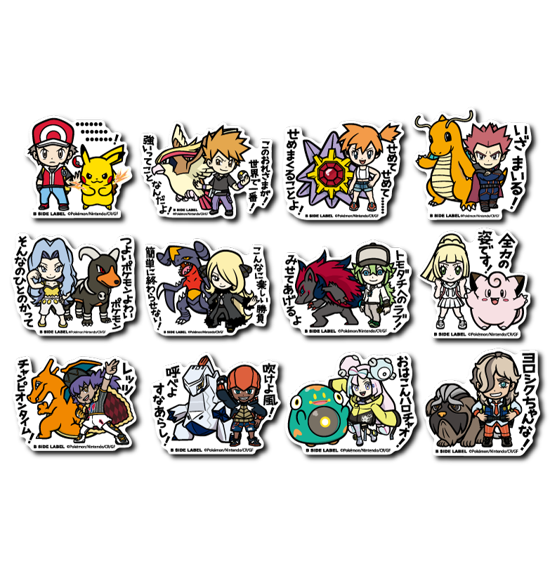マスコット POKÉMON TRAINERS ビート : ポケモンセンターオンライン