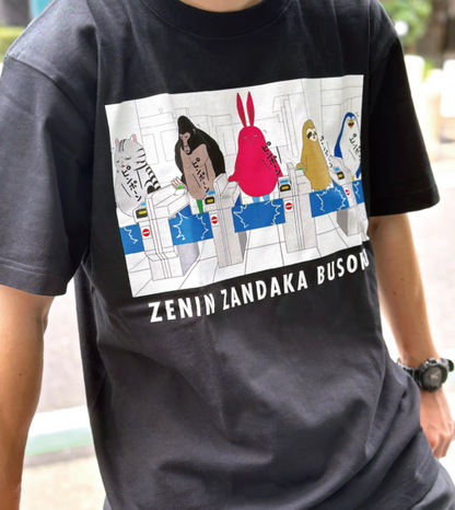 ミステリアス全員残高不足(黒)/Tシャツ
