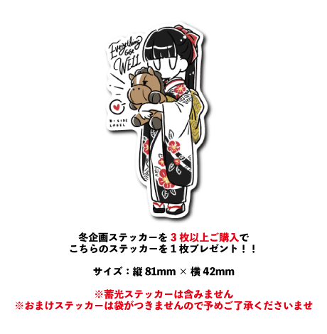 (冬企画)手描きおいなり森の奥へ