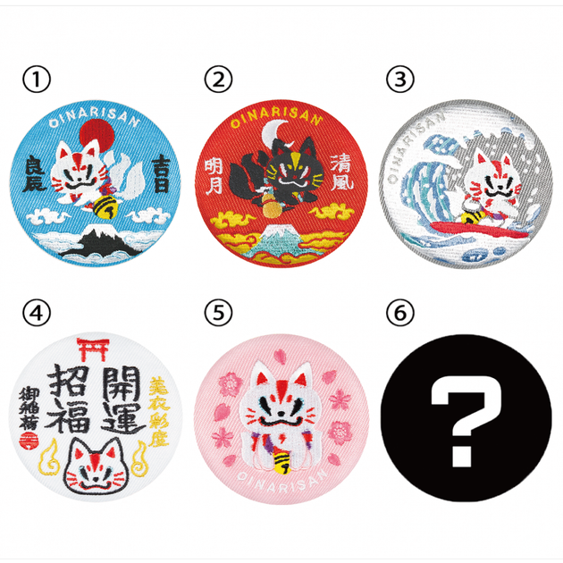 第2弾】おいなりさん刺繍バッジコレクション – B-SIDE LABEL