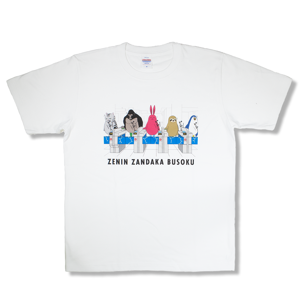 ミステリアス全員残高不足(白)/Tシャツ