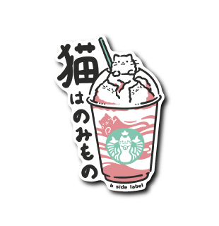 猫はのみものコーヒーフラッペ(ピンク)