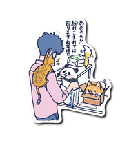 WEBSHOP限定お客様紛れこまれては