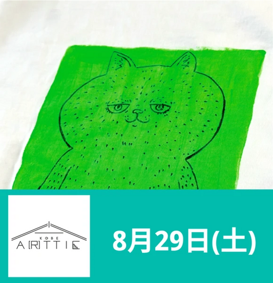 【8月29日(土)】あなたのお好きな動物をミステリアスに変身させてTシャツに描きます。