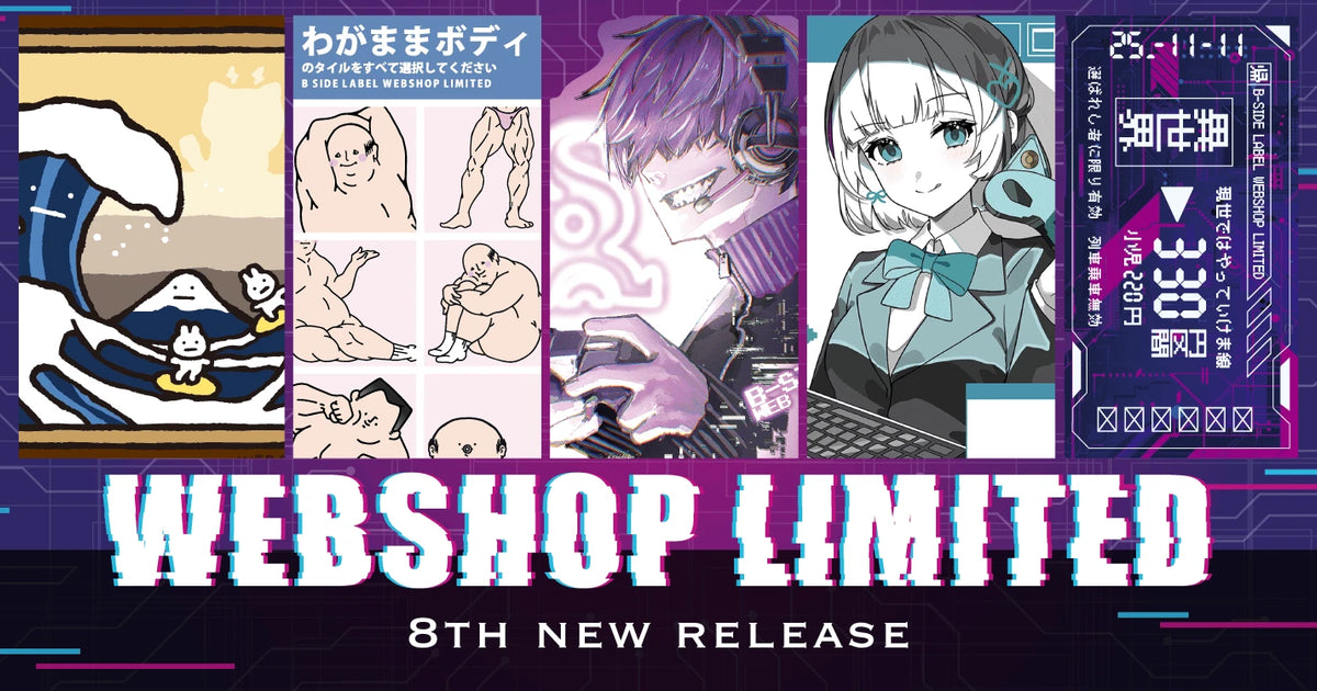 webshop限定8弾 – B-SIDE LABEL