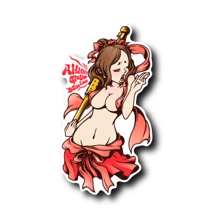 あ・うん(あ 隠し)