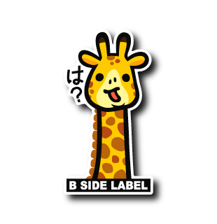 は？キリン