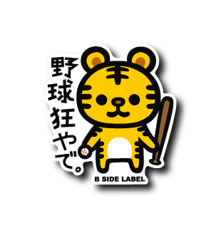 野球狂