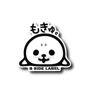 もきゅアザラシ – B-SIDE LABEL