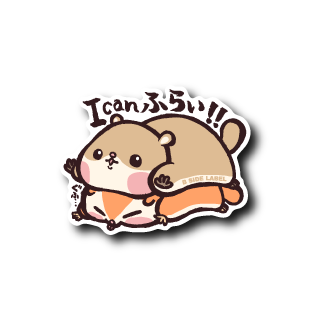 I can ふらい