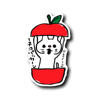 ネコパッカーン