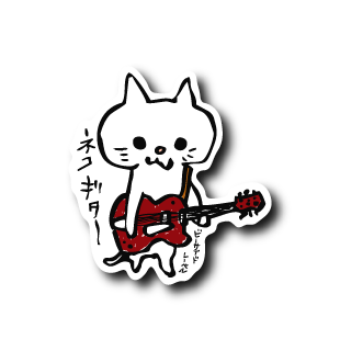 ネコギター – B-SIDE LABEL