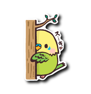 すきインコ(木)