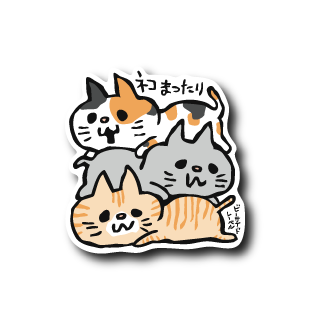 ネコまったり(雑)