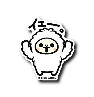イェーーー