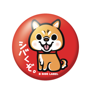 シバくぞ(赤)/小缶バッジ – B-SIDE LABEL