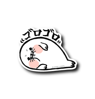 ゴロゴロアザラシ(横向き)