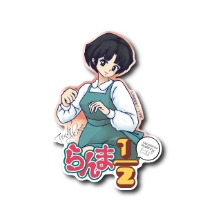 (るーみっくワールド)天道あかね