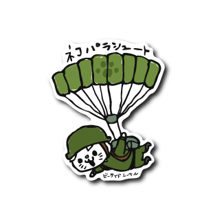 ネコパラシュート