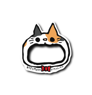 ネコビッグマウス(三毛)
