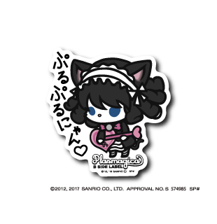 (SHOW BY ROCK!!)ぷるぷるにゃん