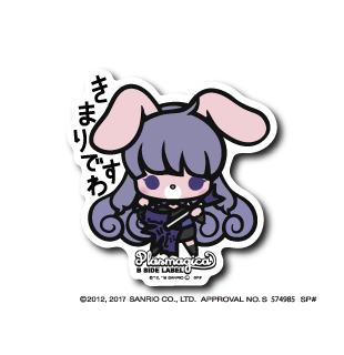 (SHOW BY ROCK!!)きまりですわ
