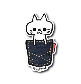 ネコポケット(1匹)