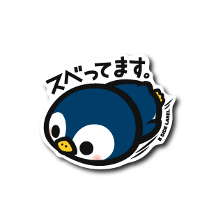 すべってますペンギン