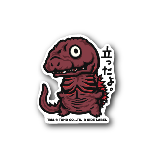 (ゴジラ)立ったよ