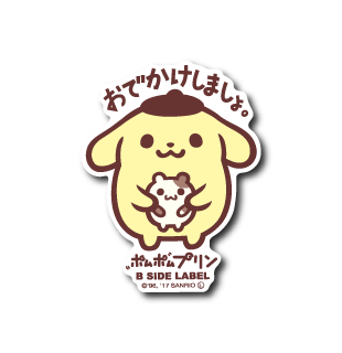 (サンリオキャラクターズ)ポムポムプリン｢おでかけしましょ｣