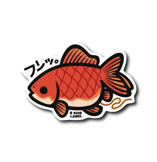 金魚(フンッ)