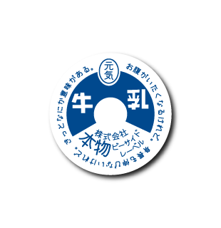 牛乳フタ(白)