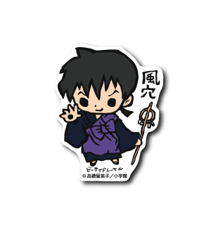 (るーみっくワールド)風穴