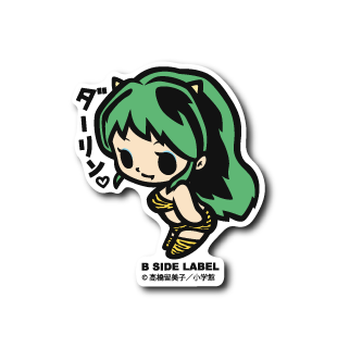 (るーみっくワールド)ダーリン
