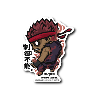 (CAPCOM)殺意リュウ｢制御不能｣