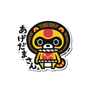 あげだまさん