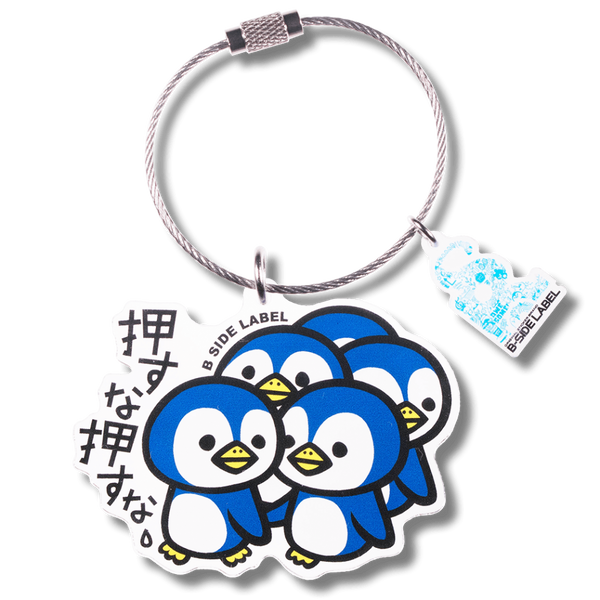押すなペンギン/キーリング