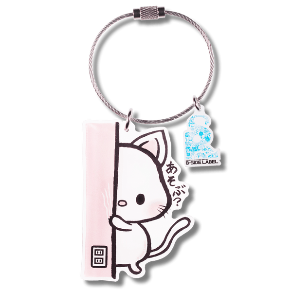 あそぶネコ/キーリング